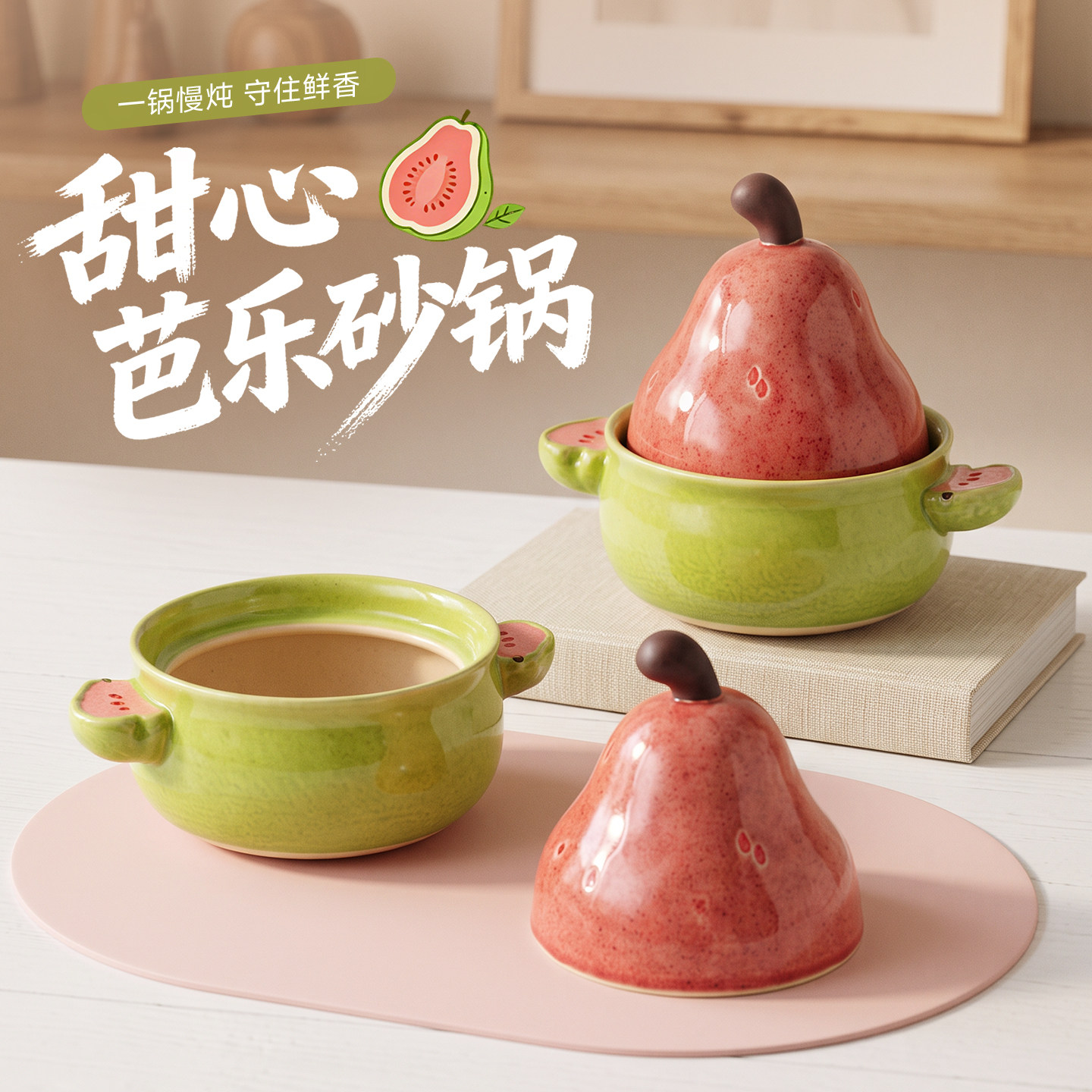 onlycook芭乐小砂锅带盖一人食锅
