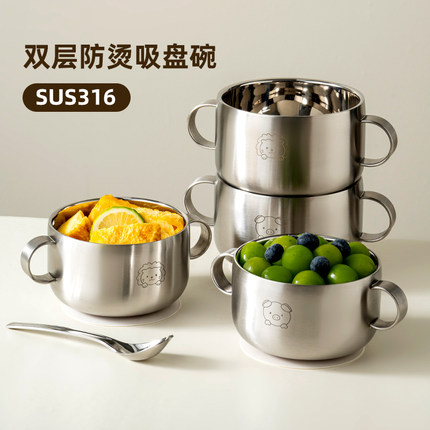 onlycook 316L不锈钢儿童碗食品级宝宝吸盘辅食碗婴幼儿吃饭餐具