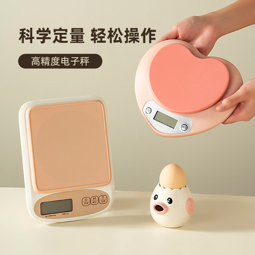 onlycook家用小型电子秤