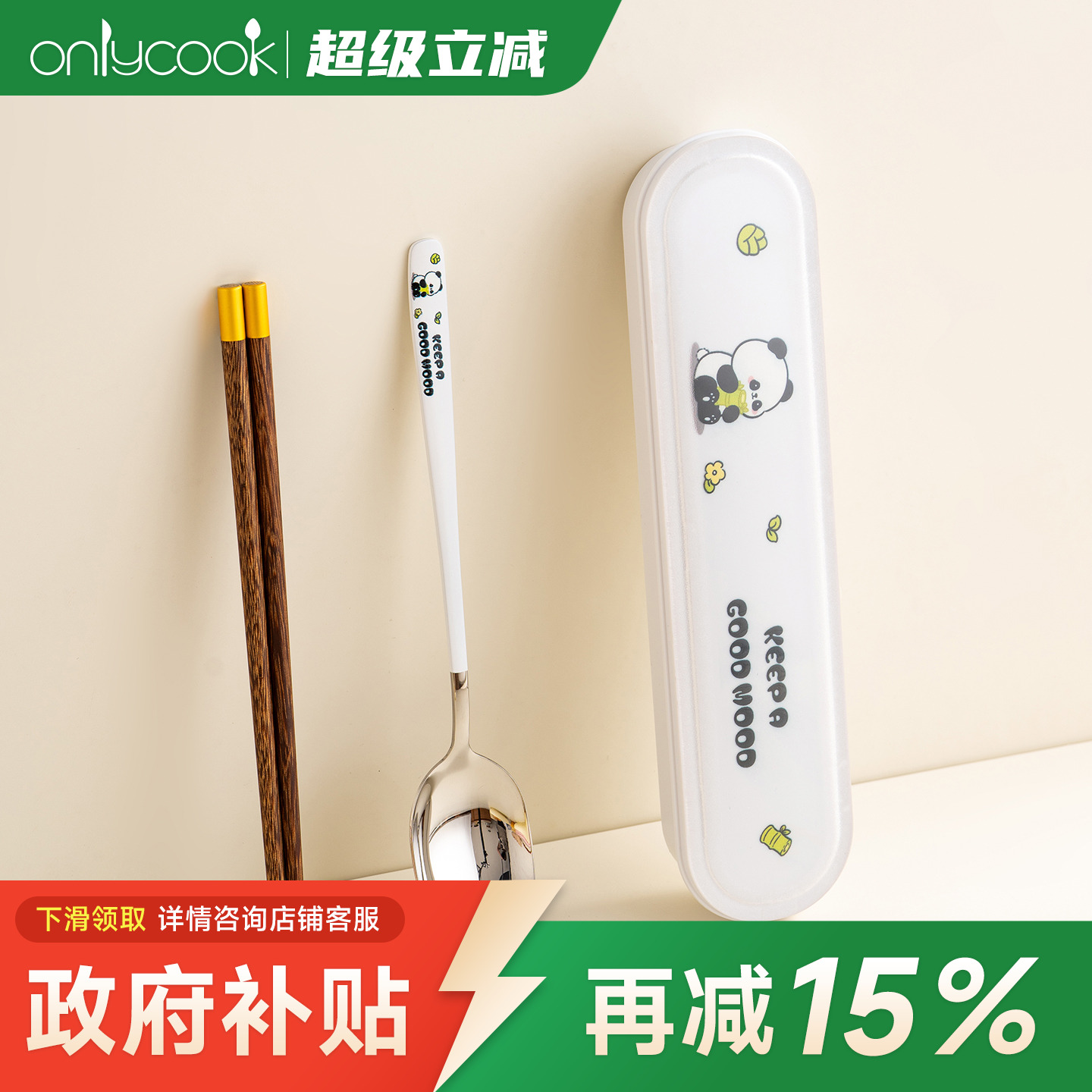 onlycook卡通便携餐具三件套装