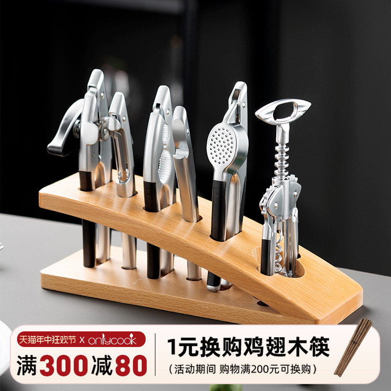 onlycook 家用厨房小工具套装红酒开瓶器削皮器核桃夹刮皮刀大全