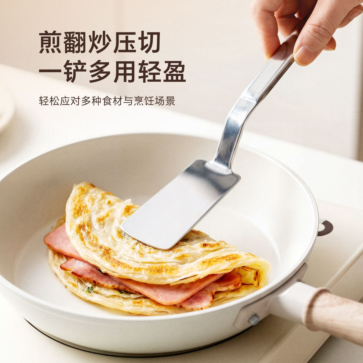 onlycook 304不锈钢煎饼专用铲子手抓饼工具提拉米苏铲煎蛋翻面铲