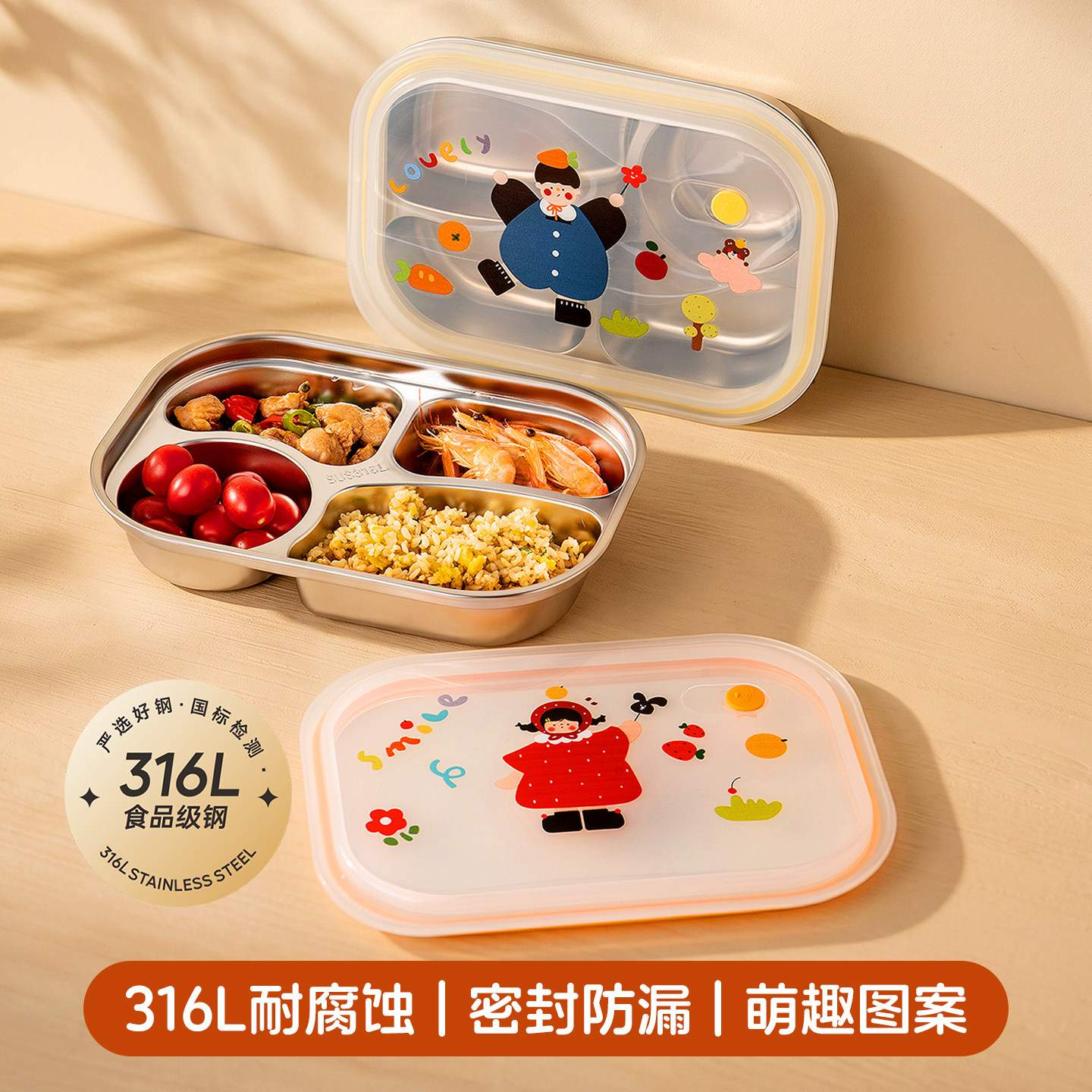 onlycook抗菌316L不锈钢饭盒带盖图片