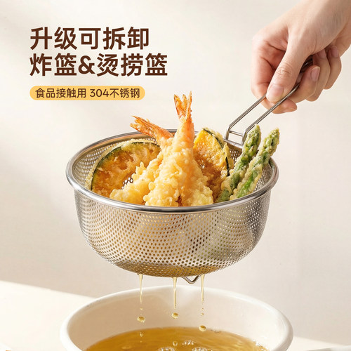 onlycook304不锈钢漏勺沥水网篮