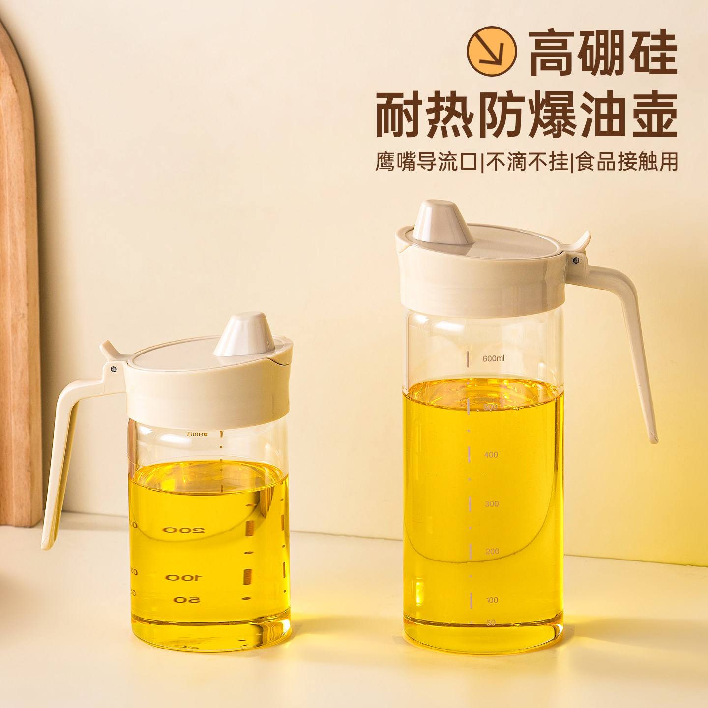 onlycook高硼硅玻璃油壶带刻度防漏倒油壶家用厨房不挂油装油瓶罐