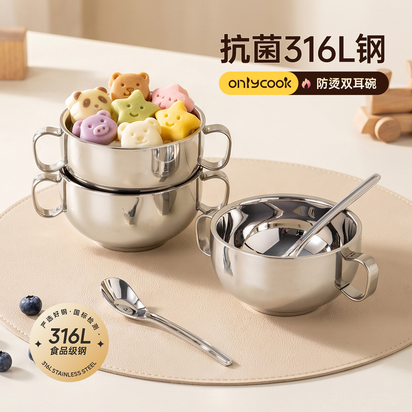 onlycook抗菌316L不锈钢儿童碗图片