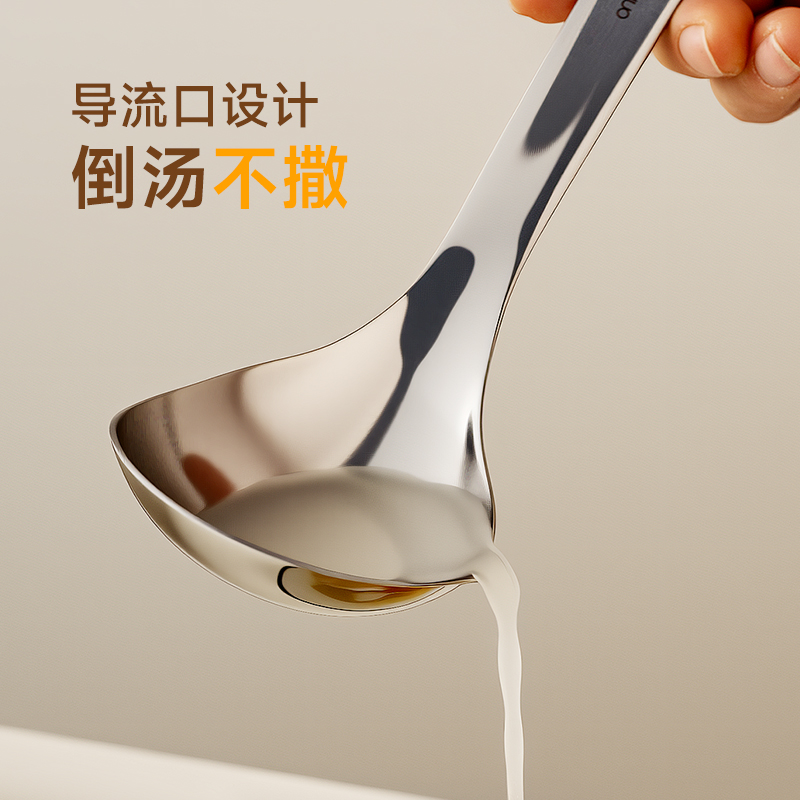 onlycook导流嘴汤勺316L不锈钢