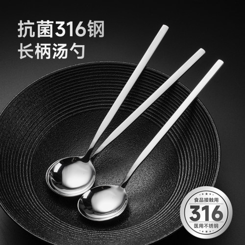 onlycook抗菌316不锈钢勺子长柄