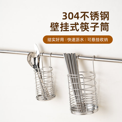 onlycook壁挂式筷子筒304不锈钢