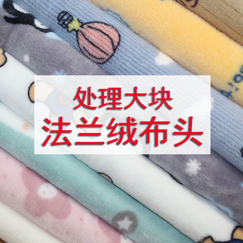 法兰绒雪纺印花人造棉