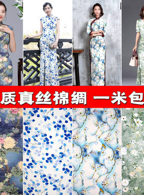 彩朵朵人造棉布料田园真丝棉绸布