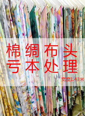 碎花人造棉布料棉绸卡通儿童