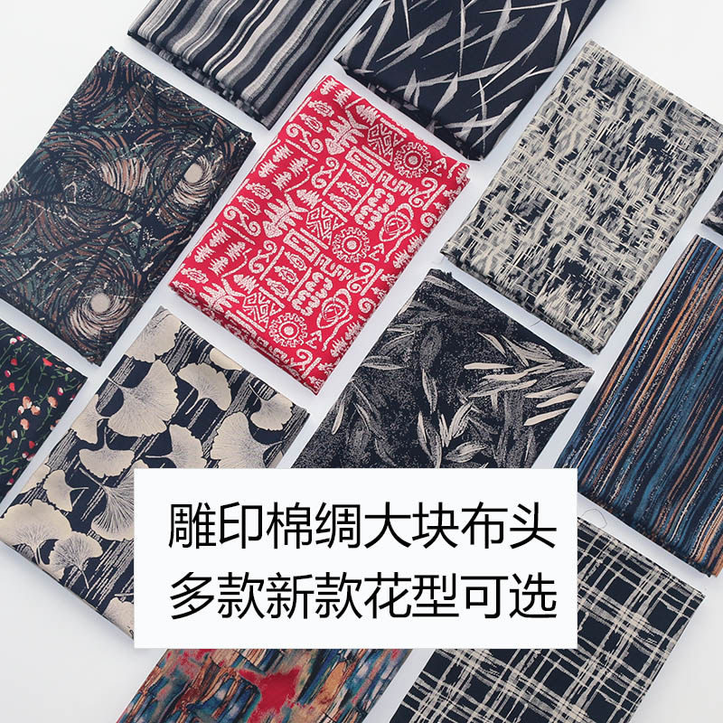 大块棉绸布头布料碎花处理布雕印人造棉布料棉绸服装儿童卡通棉布