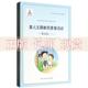 聋儿主题教育康复活动基础篇上下卢红云上海社会科学院出版 社 包邮 正版 书