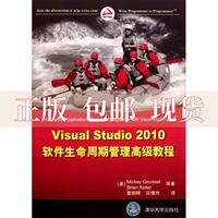 【正版书包邮】VisualStudi200软件生命周期管理高级教程米奇古塞MickeyGousset米奇古塞MickeyGousset窦朝晖司倩然清华大学出版