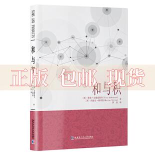 社 书 中国历代帝王年号及辈分年簿张百州张宏哈尔滨工业大学出版 包邮 正版