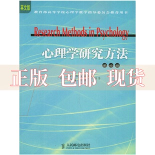 【正版书包邮】心理学研究方法第6版英文版约翰肖内西人民邮电出版社