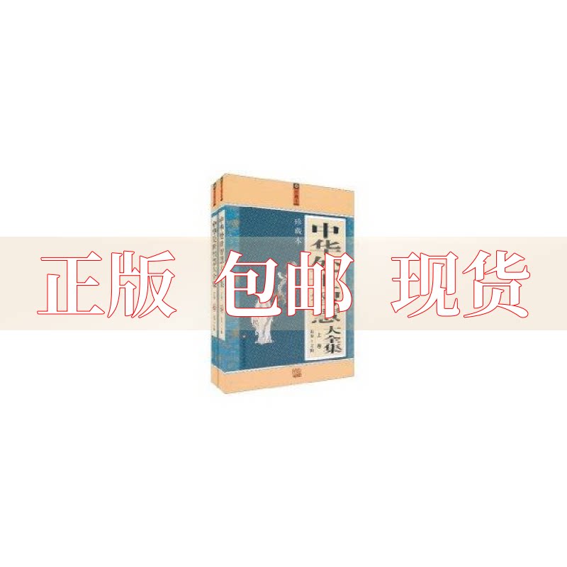 【正版书包邮】中华处世智慧大秦泉百花洲文艺出版社