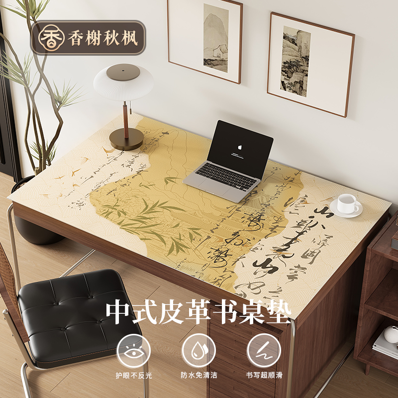 新中式书桌垫书法桌布电脑桌面垫