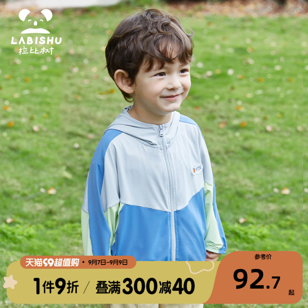【UPF50+】拉比树男童防晒衣夏装宝宝凉感防蚊薄外套儿童皮肤衣怎么看?