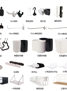 洞洞板配件挂钩磁吸五金圆孔组合家用简约房间收纳桌面五星免打孔