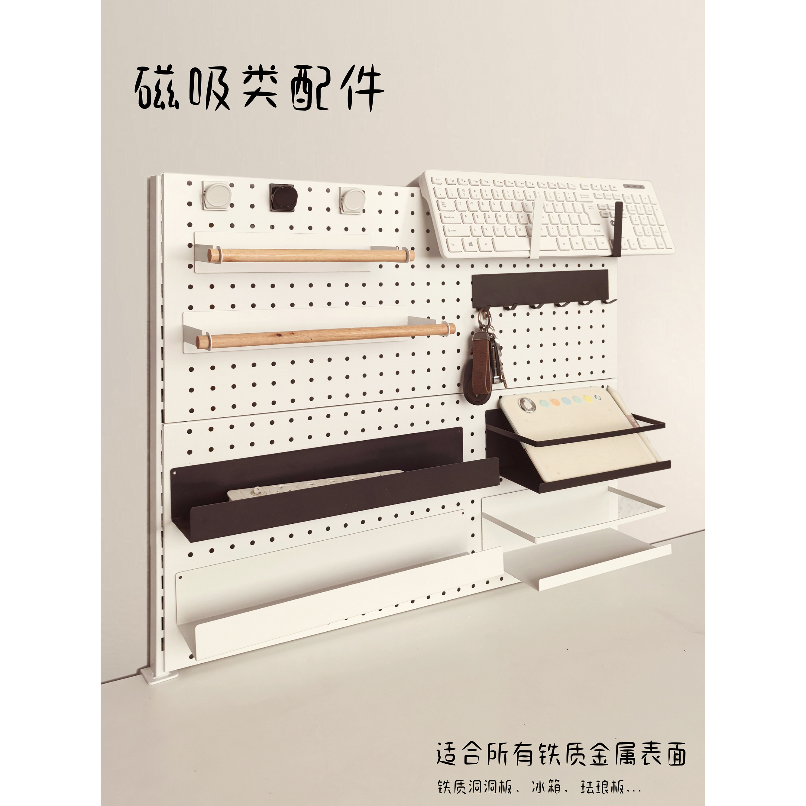 洞洞板挂钩磁吸五金圆孔组合家用简约房间收纳免打孔磁吸款配件