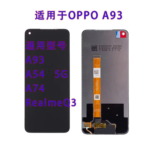 屏幕总成oppoA93原装