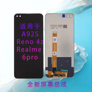 适用于Oppo A92s手机屏幕总成 原装分辨率 支持高刷 1080P 高色域