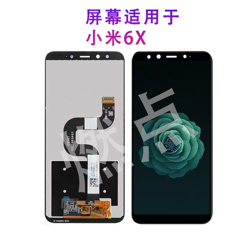适用于小米6x黑色屏幕总成