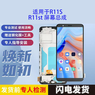 液晶内屏 适用于OPPO R11ST屏幕总成 手机屏带框 内外屏一体 R11S