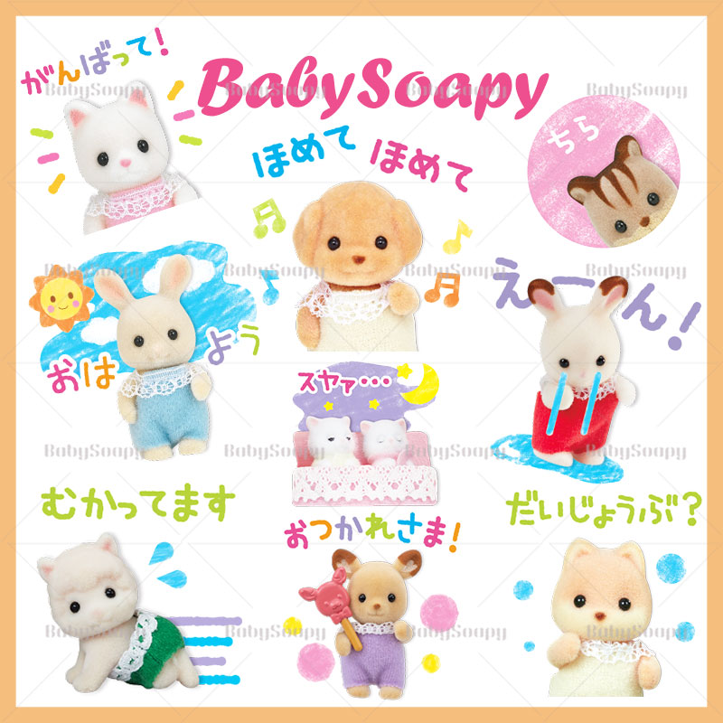 BabySoapy森贝儿家族可爱微信表情包png免抠kkt透明底ps贴图S116