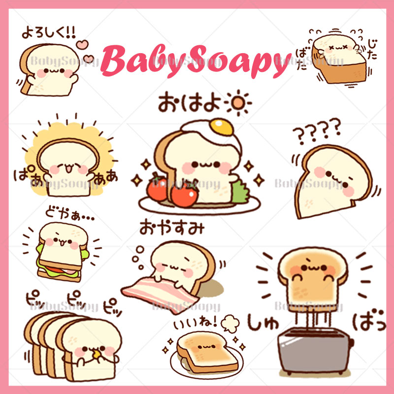 BabySoapy 少女手机贴图吐司面包素材可爱png免抠图透明ps贴纸S33