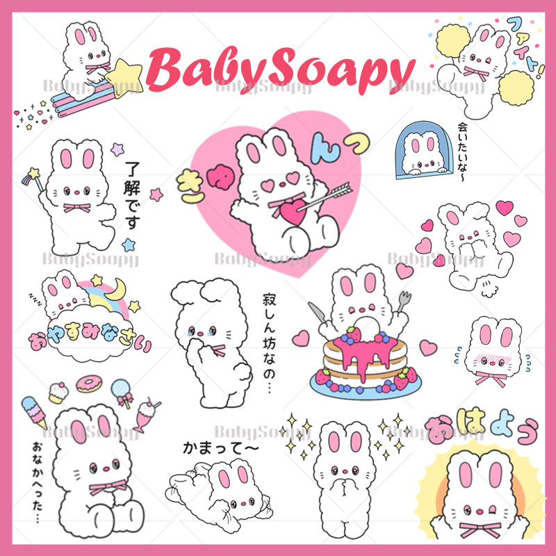 BabySoapy日系ps设计图片png素材可爱兔子手机自拍透明贴图S34