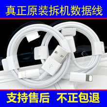 适用于苹果充电线iphone数据线原装拆机13/12/14promax正品快充头