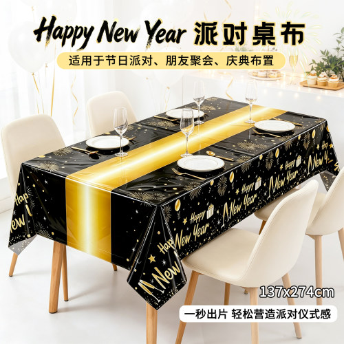 新年元旦一次性桌布节日派对台布