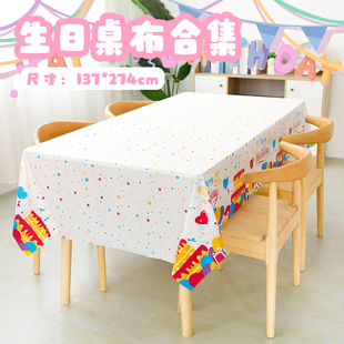儿童生日一次性桌布幼儿园学校派对六一节装饰场景布置长方形台布