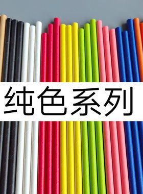 一次性纯色纸质吸管彩色
