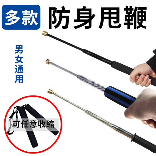 开车伸缩可弯曲安保备用防身武器