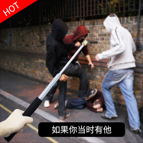 男女自卫伸缩四节合法小武器甩鞭