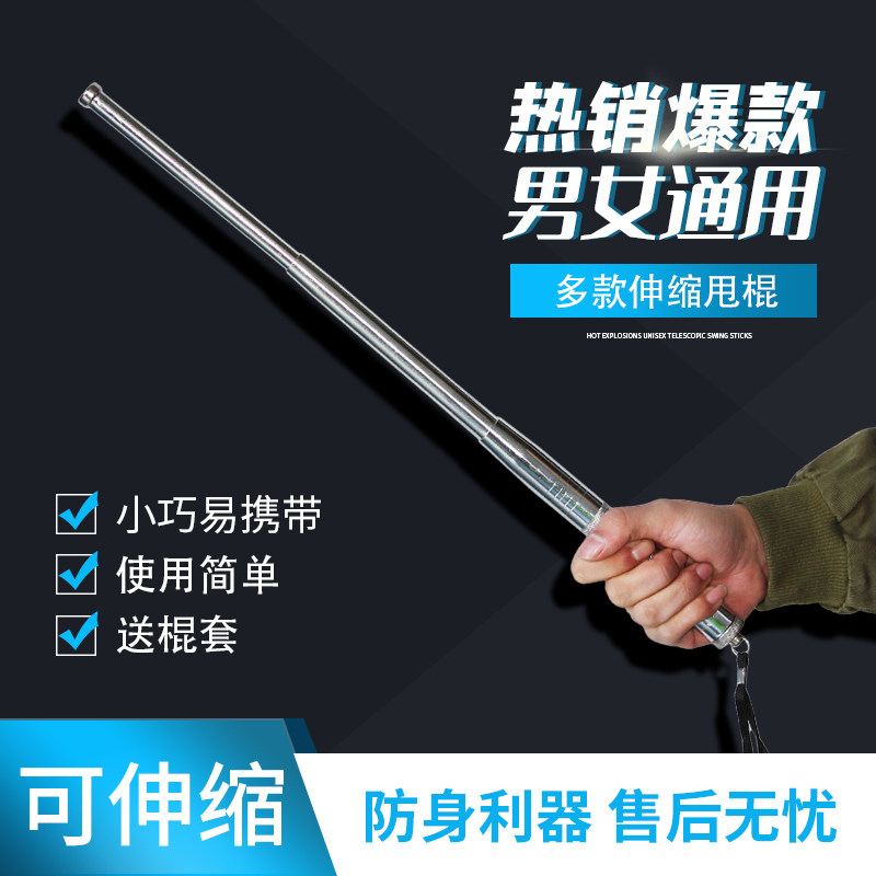 防身武器男女打架用品自卫便携可伸缩三节甩棍车载四节棍保安器材