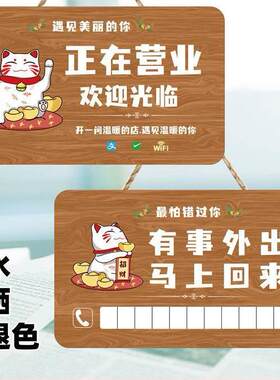 空调开放正在营业中挂牌