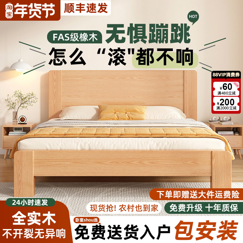 全实木床1米8双人床家用卧室大床原木橡木简约出租房1.2米单人床