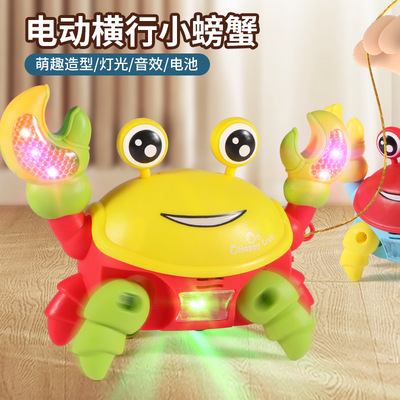 电动声光螃蟹牵绳感应可发光横行宝宝玩具哄娃神器创意玩具小玩具