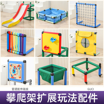 魔方儿童室内攀爬架圆管配件适配qu零件儿童玩具35cm拼插连接管子