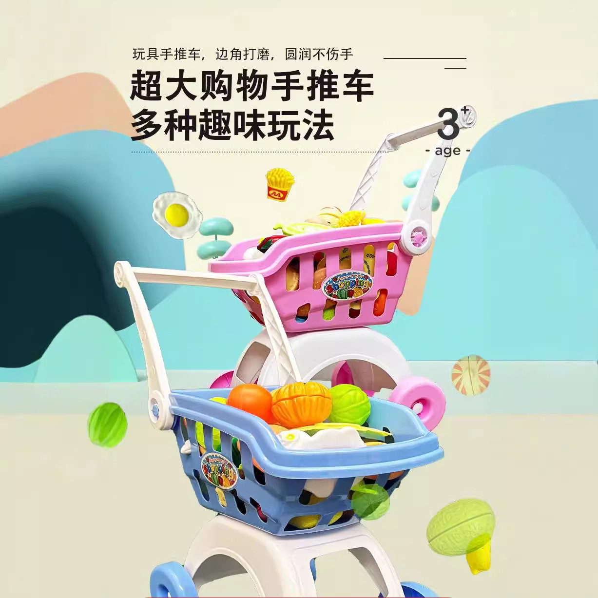 推车儿童过家家宝宝手推车玩具男孩女孩超市购物车切水果