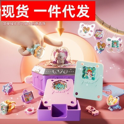 益智玩具创意贴纸机魔法盒手工diy制作首饰品古卡机戒指古风公主