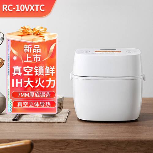 Toshiba/东芝RC-10VXTC真空压力鲜饭煲日本原装进口多功能IH