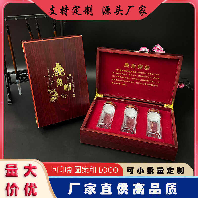 新款鹿角帽粉包装盒梅花鹿茸鹿角空盒礼品盒塑料瓶定 制礼盒现货