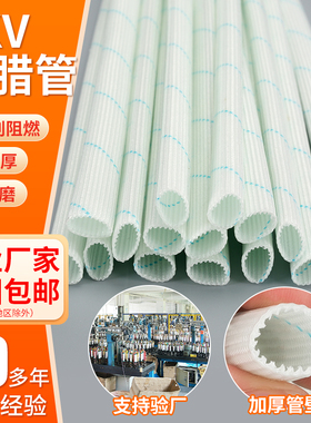 聚氯乙稀玻璃纤维套管加厚黄蜡管蓝色线绝缘黄腊管4000V