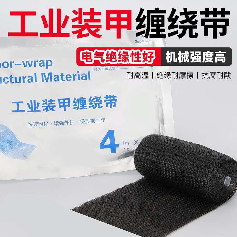 铠甲带工业装甲缠绕带高低压电缆附件中间接头护套修补保护铠装带,电子/电工,电工胶带,淘宝优惠券,粉丝福利购,淘宝优惠卷